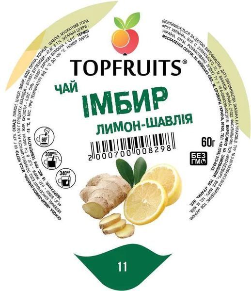 Чай ягідний Імбир-лимон-шавлія 60гр Topfruits 2000700008298 фото