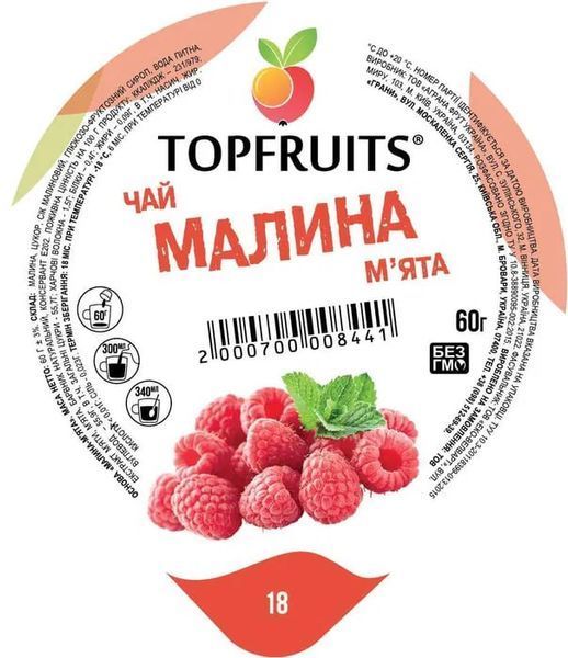 Чай ягідний Малина-м'ята 60гр Topfruits 2000700008441 фото